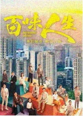 重启人生2 日剧精品