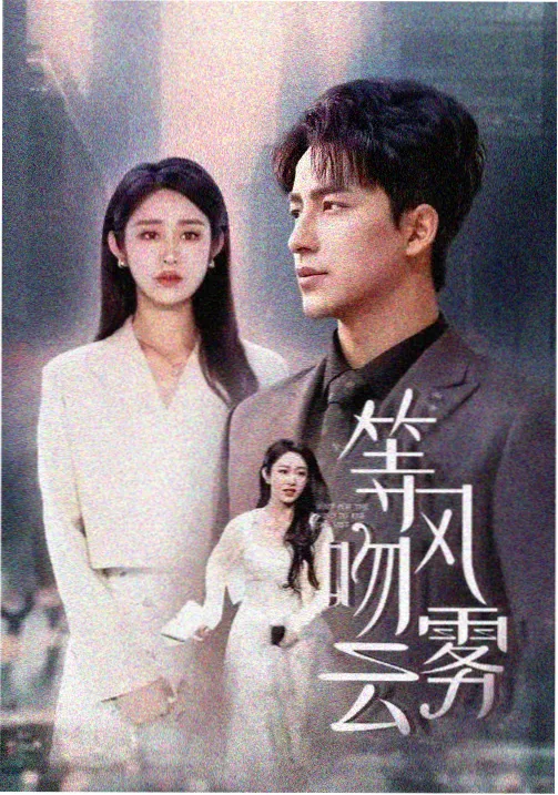 黑暗荣耀3 韩剧