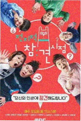 Running Man 2026 日韩综艺