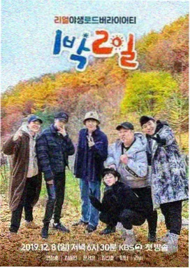 新西游记9 日韩综艺