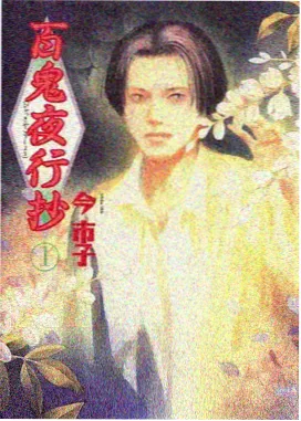 咒术回战3 动漫